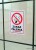 Zakaz palenia. No smoking.